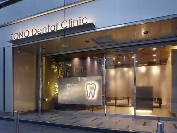 ZONO　Dental　Clinic外観