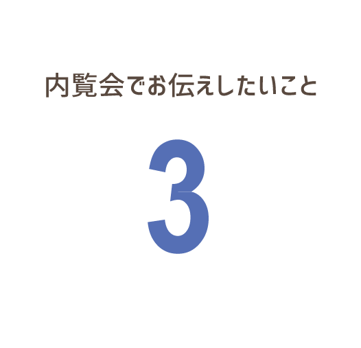 その３