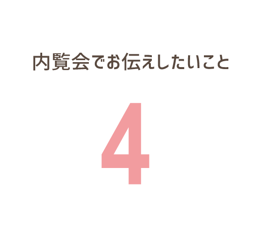 その４